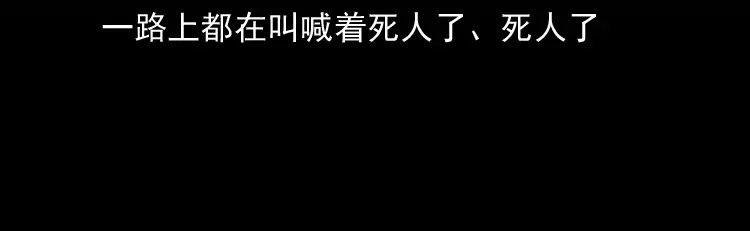《三老爷诡事会》稻草人 第7页