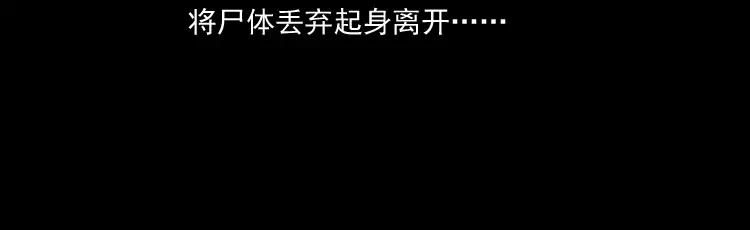 《三老爷诡事会》稻草人 第99页