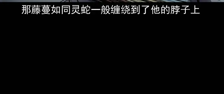 《三老爷诡事会》稻草人 第130页