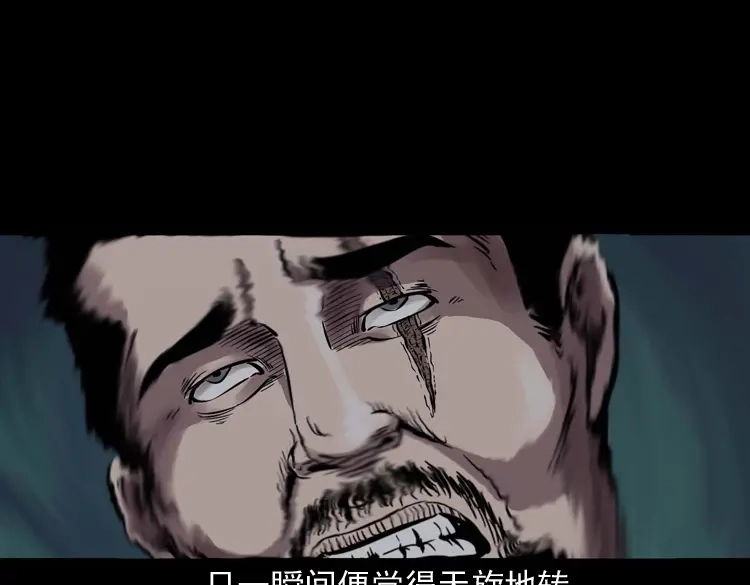 《三老爷诡事会》稻草人 第153页