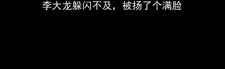《三老爷诡事会》稻草人 第152页