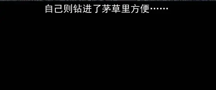 《三老爷诡事会》稻草人 第83页