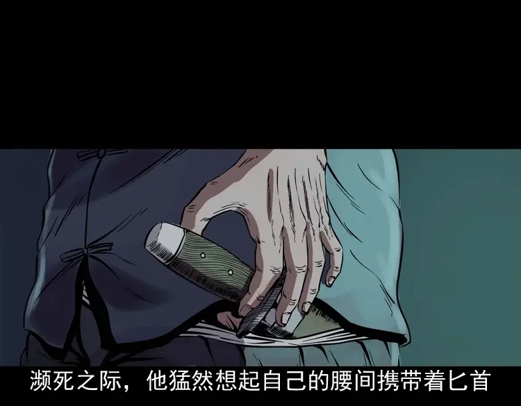 《三老爷诡事会》稻草人 第137页