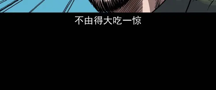 《三老爷诡事会》稻草人 第197页