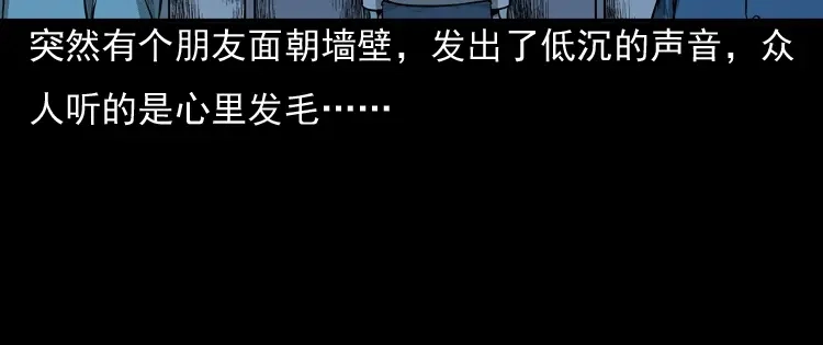 《三老爷诡事会》守夜的保安 第92页