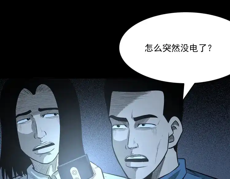 《三老爷诡事会》守夜的保安 第165页
