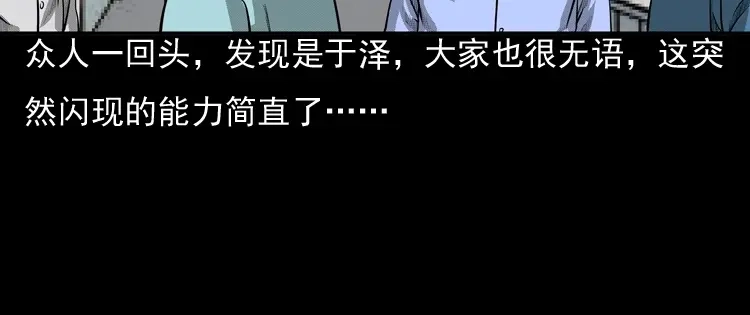 《三老爷诡事会》守夜的保安 第63页