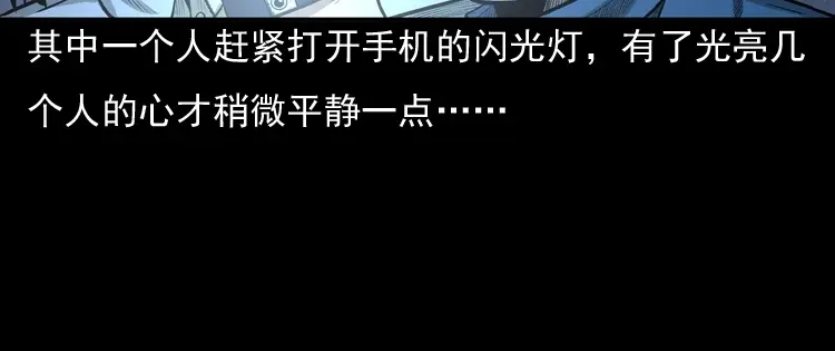 《三老爷诡事会》守夜的保安 第166页