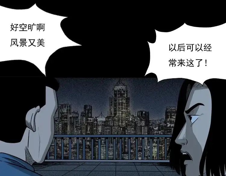 《三老爷诡事会》守夜的保安 第78页