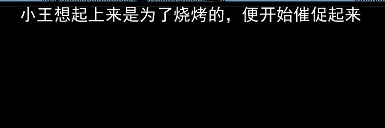 《三老爷诡事会》守夜的保安 第106页