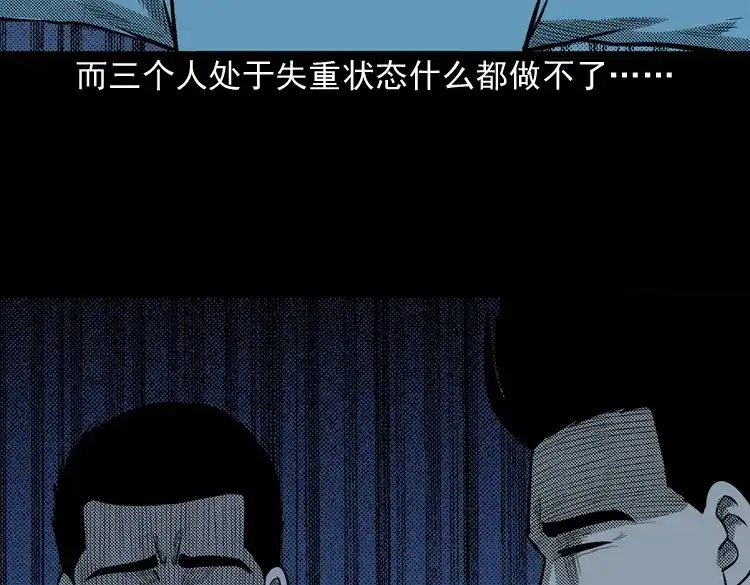 《三老爷诡事会》守夜的保安 第201页