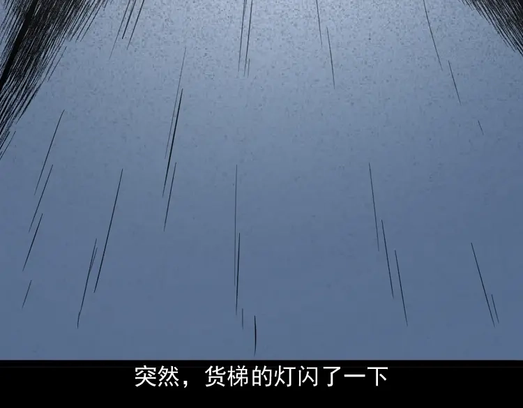 《三老爷诡事会》守夜的保安 第161页