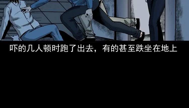 《三老爷诡事会》守夜的保安 第146页