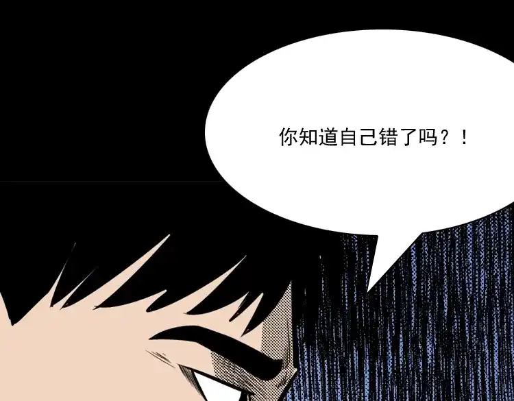 《三老爷诡事会》守夜的保安 第215页