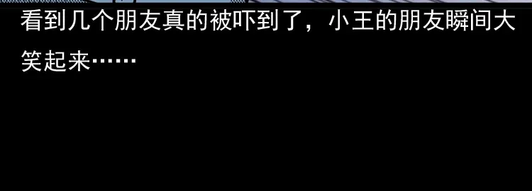 《三老爷诡事会》守夜的保安 第99页