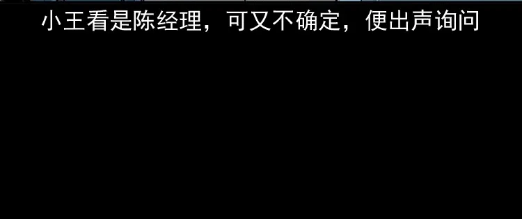《三老爷诡事会》守夜的保安 第214页