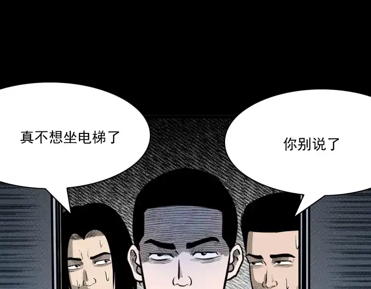 《三老爷诡事会》守夜的保安 第156页