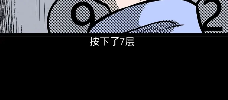 《三老爷诡事会》守夜的保安 第123页