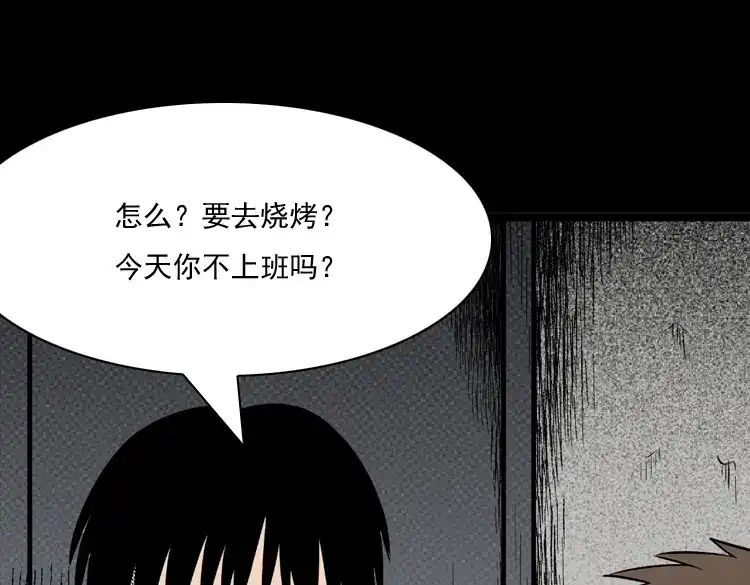 《三老爷诡事会》守夜的保安 第41页