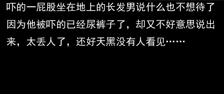 《三老爷诡事会》守夜的保安 第148页
