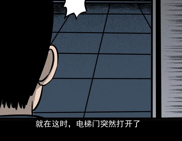 《三老爷诡事会》守夜的保安 第143页