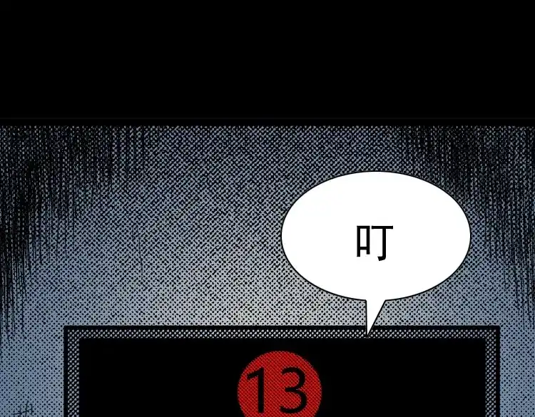 《三老爷诡事会》守夜的保安 第203页