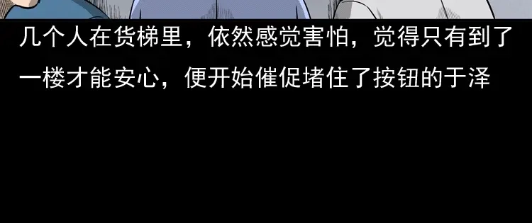 《三老爷诡事会》守夜的保安 第159页