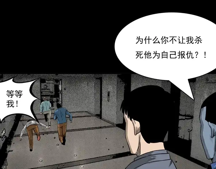 《三老爷诡事会》守夜的保安 第222页