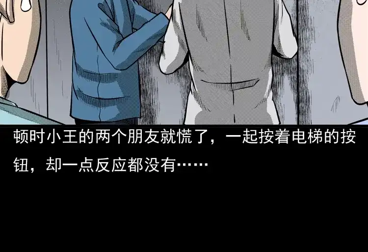 《三老爷诡事会》守夜的保安 第139页