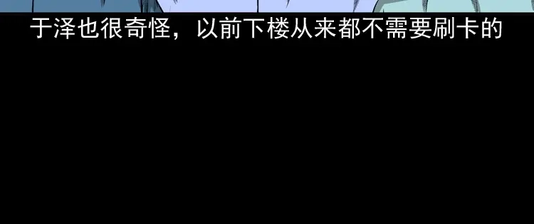 《三老爷诡事会》守夜的保安 第127页