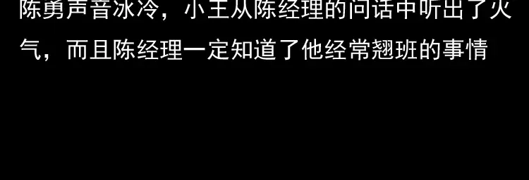 《三老爷诡事会》守夜的保安 第217页
