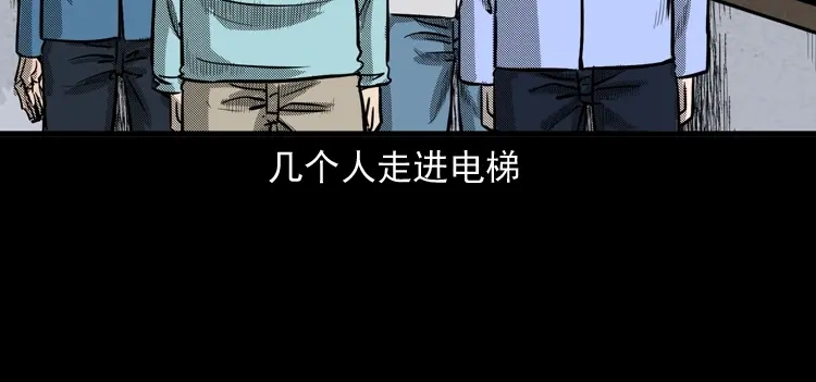 《三老爷诡事会》守夜的保安 第120页