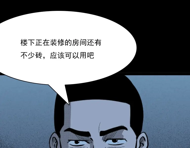 《三老爷诡事会》守夜的保安 第114页