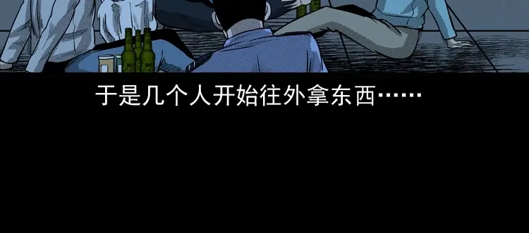 《三老爷诡事会》守夜的保安 第108页
