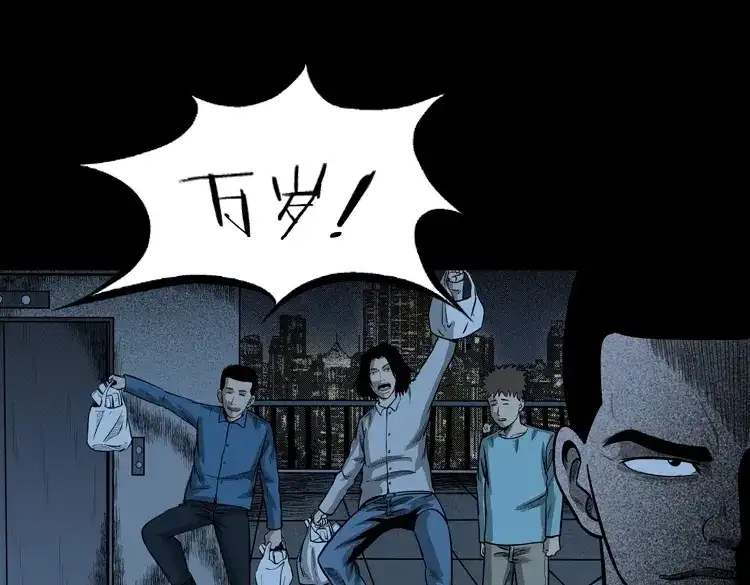 《三老爷诡事会》守夜的保安 第84页
