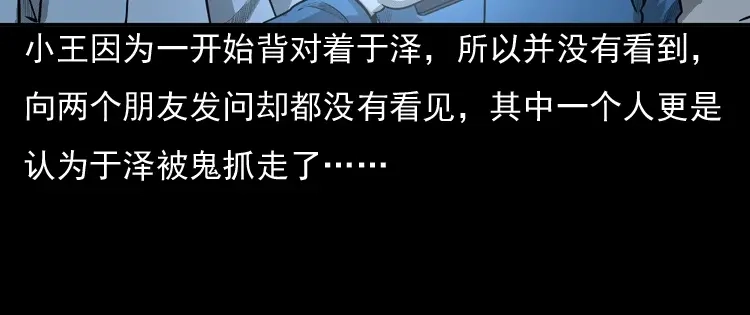 《三老爷诡事会》守夜的保安 第172页