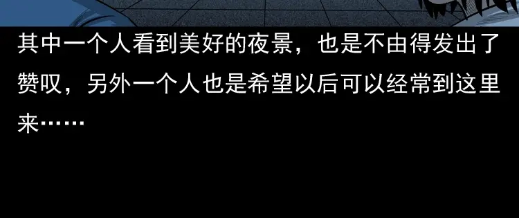 《三老爷诡事会》守夜的保安 第79页