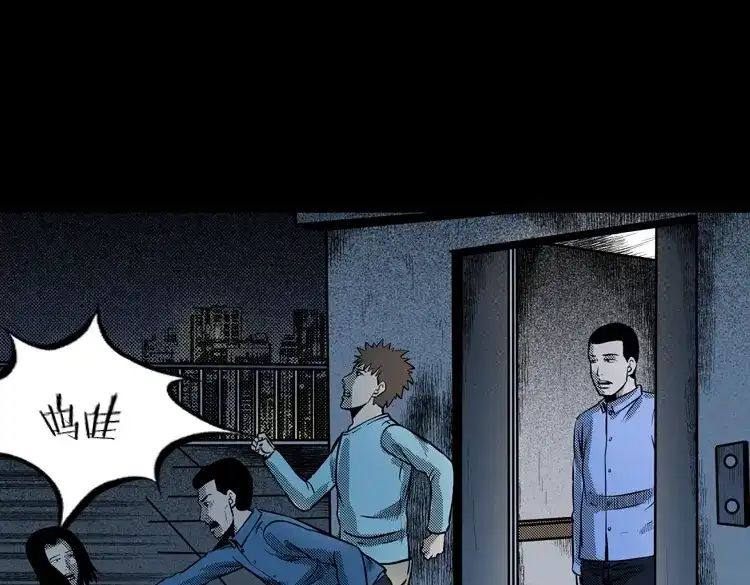 《三老爷诡事会》守夜的保安 第145页