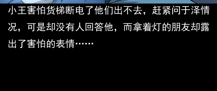 《三老爷诡事会》守夜的保安 第168页