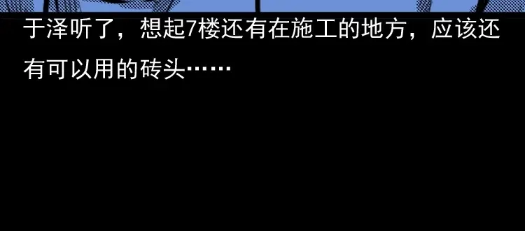 《三老爷诡事会》守夜的保安 第116页