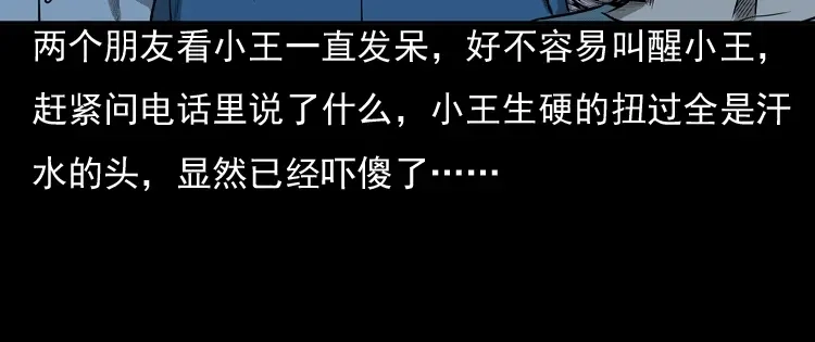 《三老爷诡事会》守夜的保安 第182页