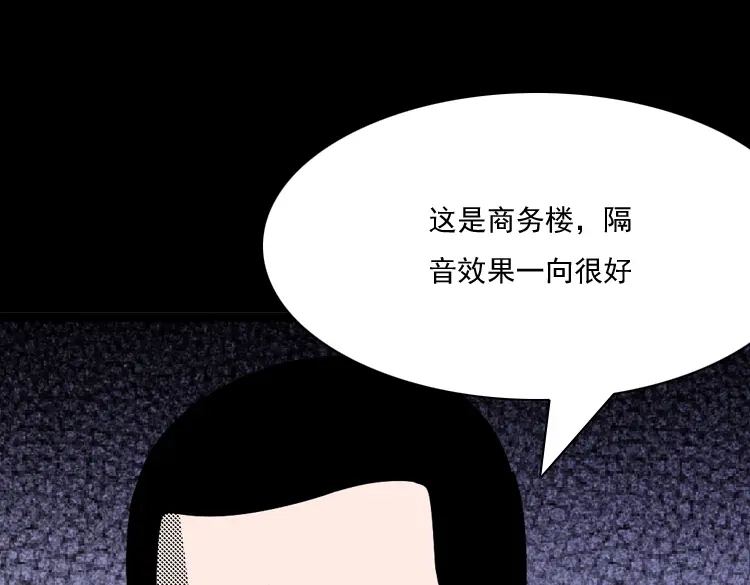 《三老爷诡事会》守夜的保安 第135页