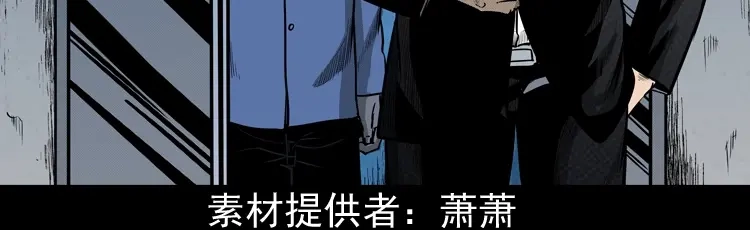 《三老爷诡事会》守夜的保安 第3页