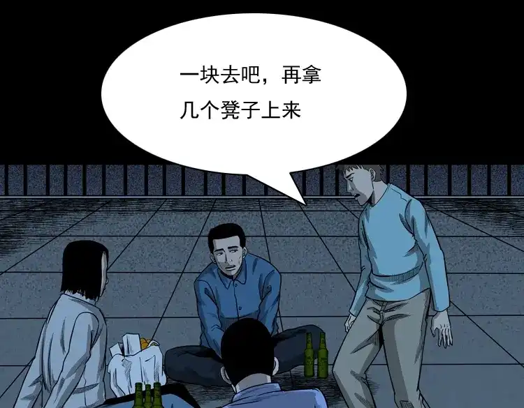 《三老爷诡事会》守夜的保安 第117页