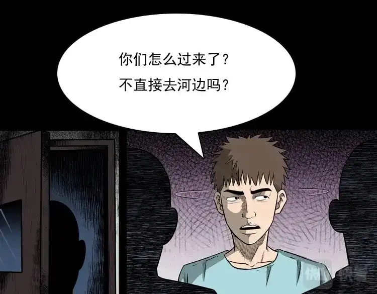 《三老爷诡事会》守夜的保安 第14页