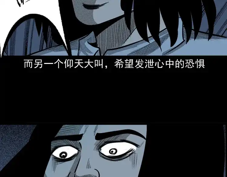 《三老爷诡事会》守夜的保安 第187页