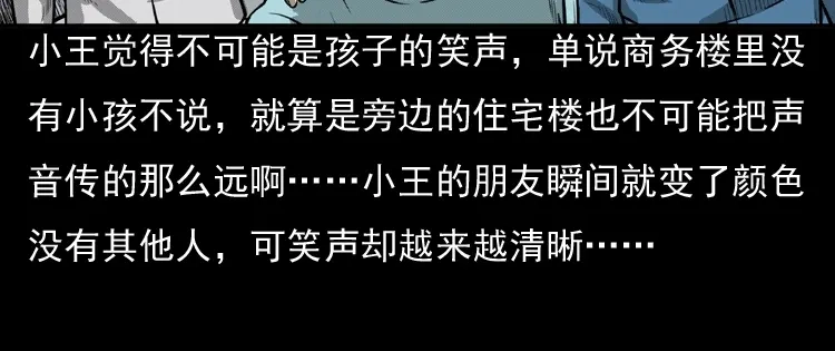 《三老爷诡事会》守夜的保安 第134页