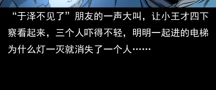 《三老爷诡事会》守夜的保安 第170页