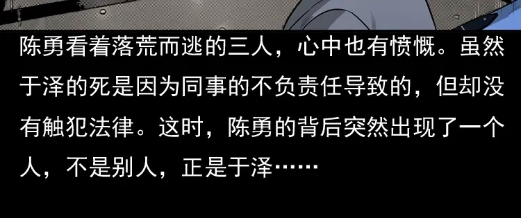 《三老爷诡事会》守夜的保安 第223页