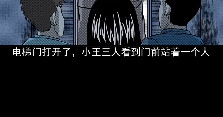 《三老爷诡事会》守夜的保安 第209页